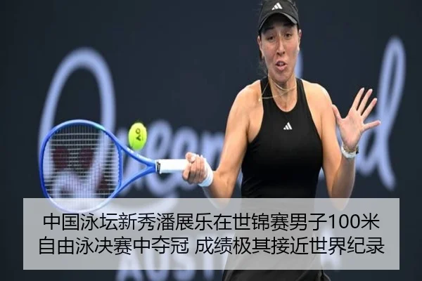 zhong-guo-yong-tan-xin-xiu-pan-zhan-le-zai-shi-jin-sai-nan-zi-mi-zi-you-yong-jue-sai-zhong-duo-guan-cheng-ji-ji-qi-jie-3-547.jpg