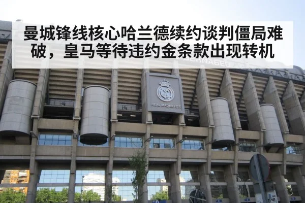 Real Madrid stadium
