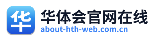 华体会官网在线 Logo